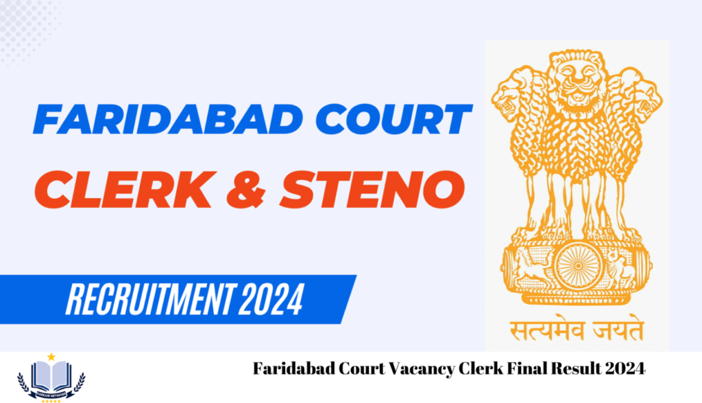 Faridabad Court Vacancy Clerk Final Result 2024