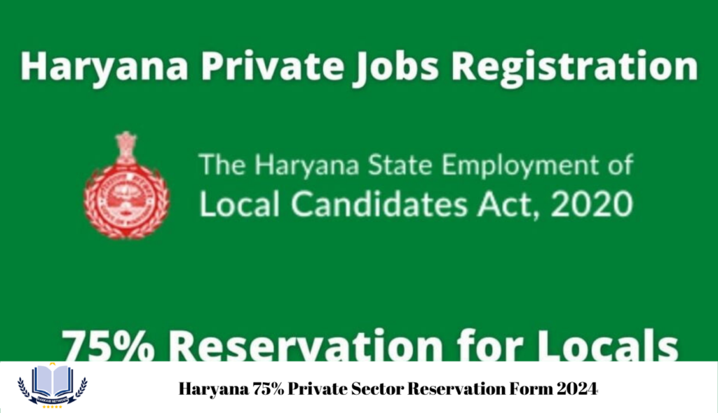 Haryana 75% Private Sector Reservation Form 2024