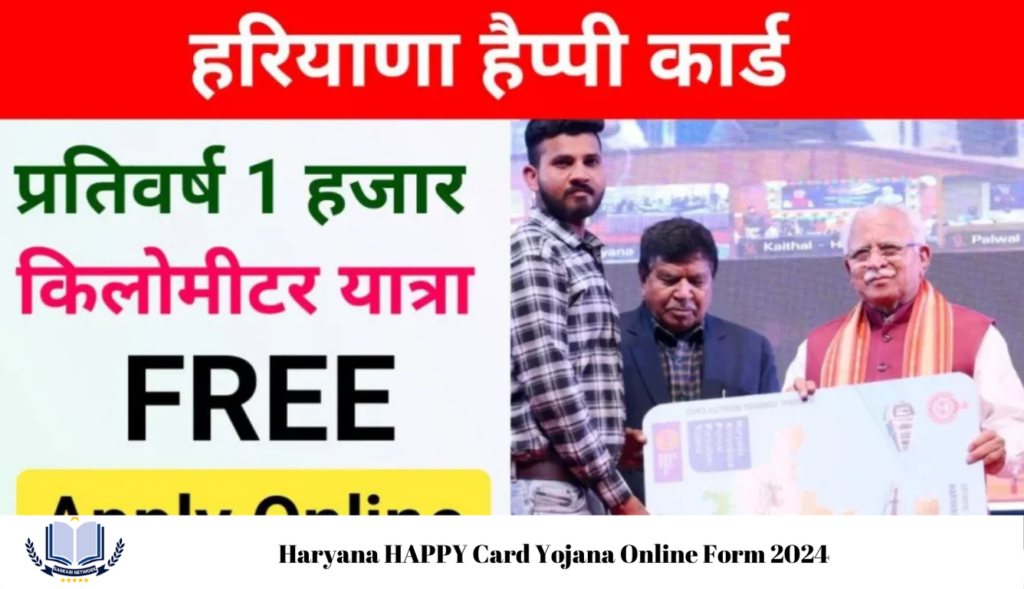 Haryana Labour Copy Scholarship Online Form 2024