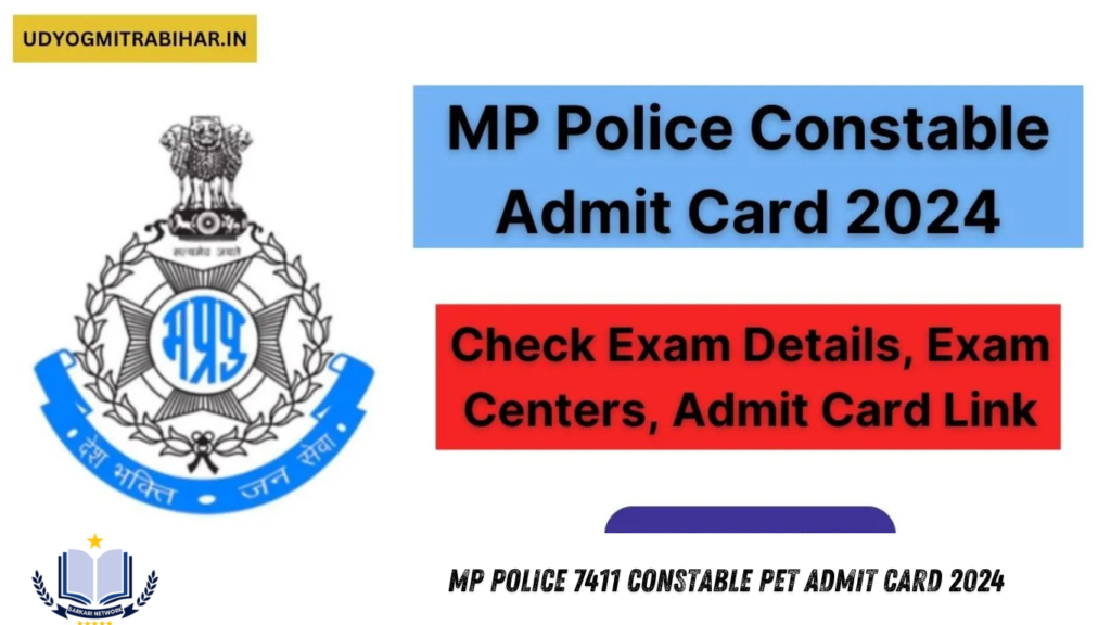 MP Police 7411 Constable PET Admit Card 2024