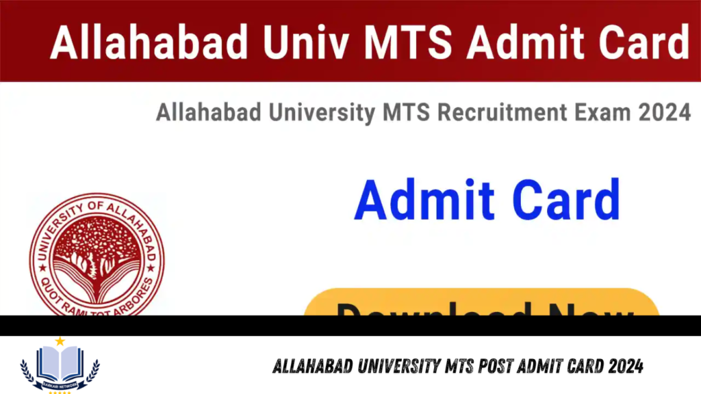 Allahabad University MTS Post Admit Card 2024