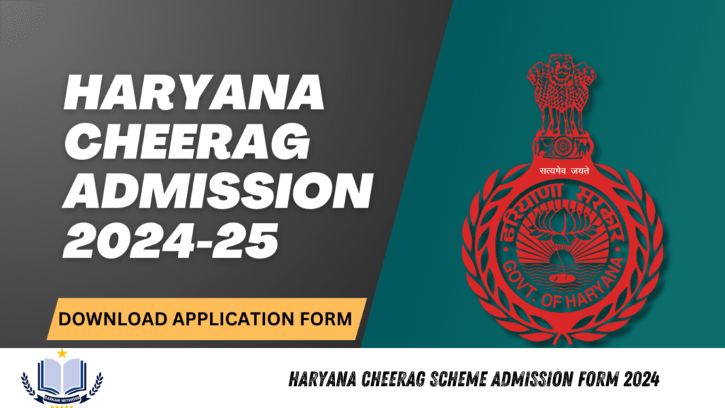 Haryana Cheerag Scheme Admission Form 2024