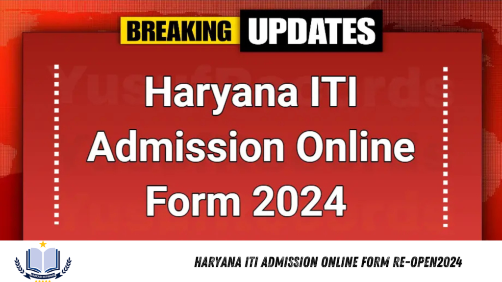 Haryana ITI Admission Online Form Re-Open2024