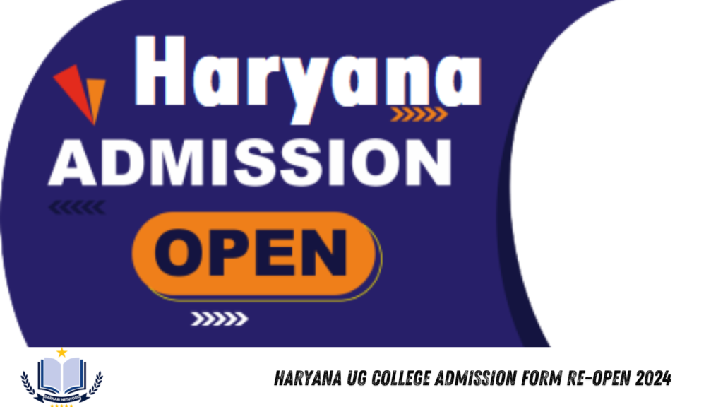 Haryana UG College Admission Form Re-Open 2024