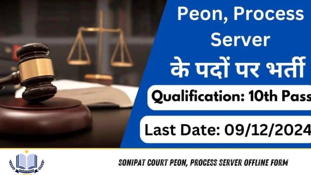 Sonipat Court Peon, Process Server Offline Form