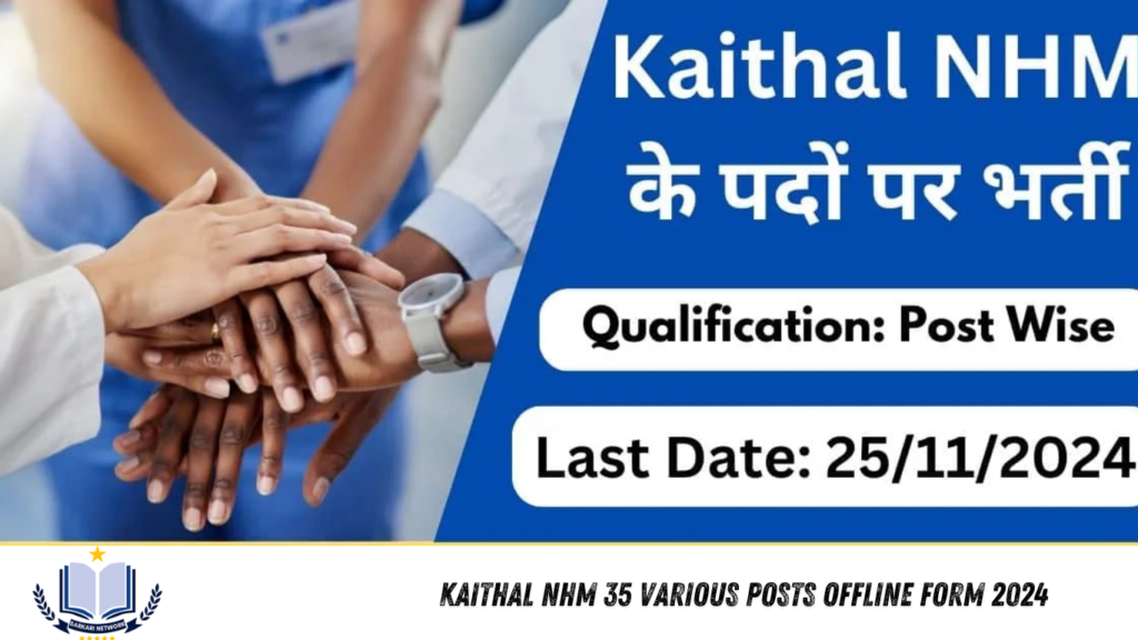 Kaithal NHM 35 Various Posts Offline Form 2024