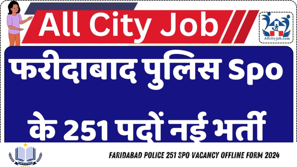 Faridabad Police 251 SPO Vacancy Offline Form 2024