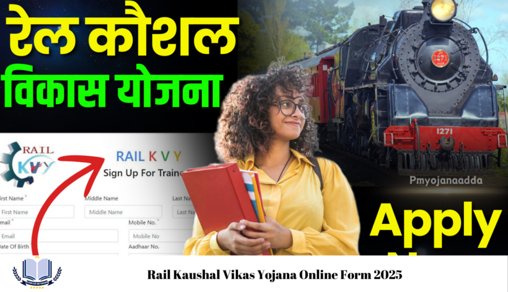 Rail Kaushal Vikas Yojana Online Form 2025