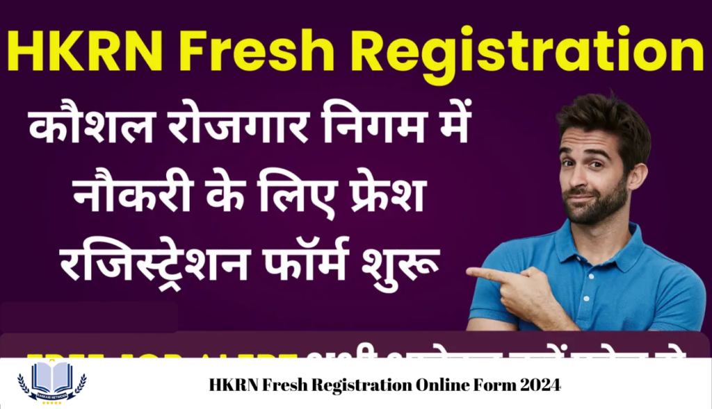 HKRN Fresh Registration Online Form 2024