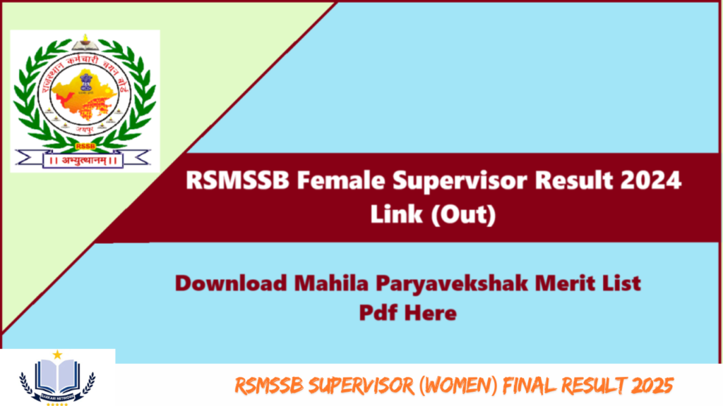 RSMSSB Supervisor (Women) Final Result 2025