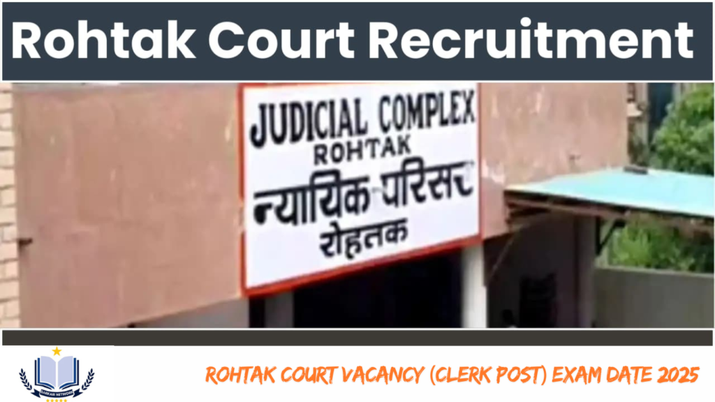 Rohtak Court Vacancy (Clerk Post) Exam Date 2025