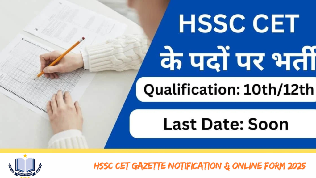 HSSC CET Gazette Notification & Online Form 2025