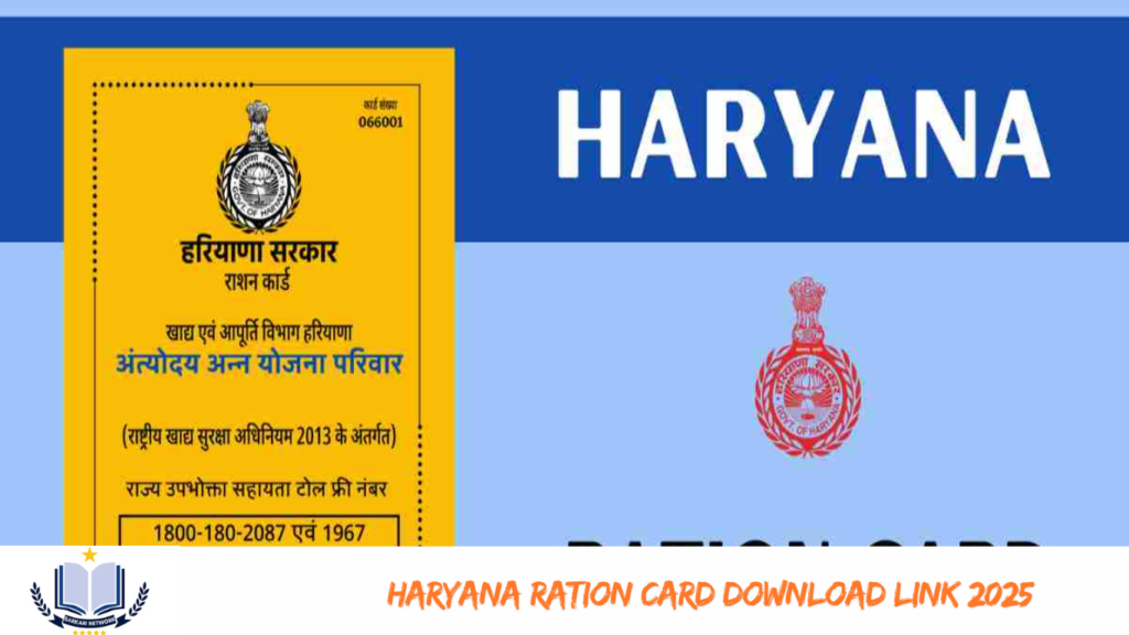 Haryana Ration Card Download Link 2025