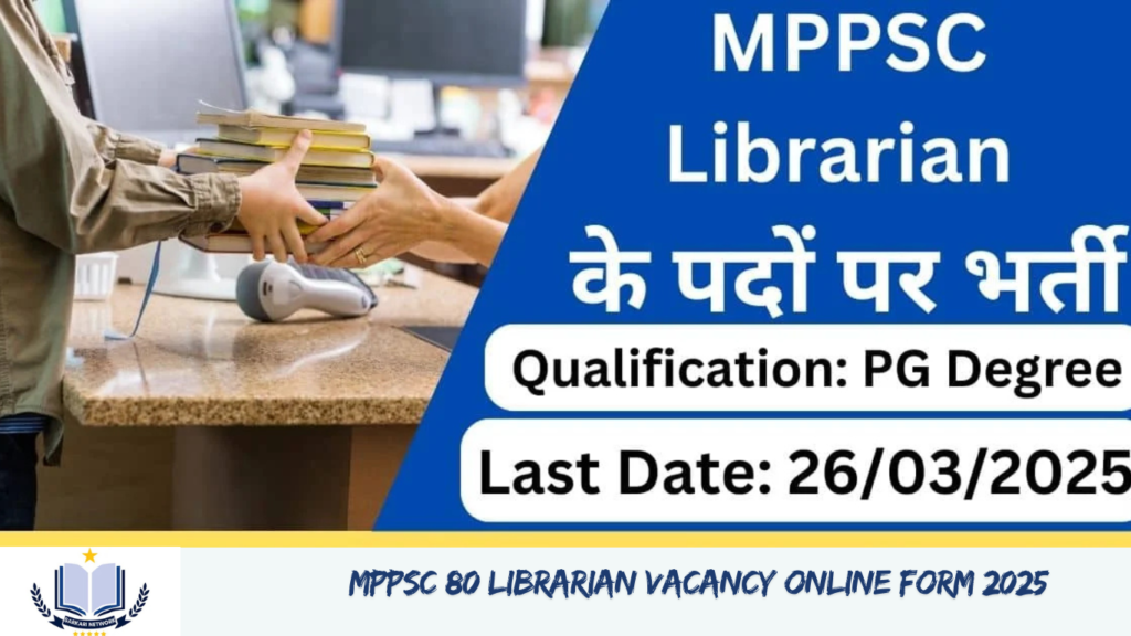 MPPSC 80 Librarian Vacancy Online Form 2025