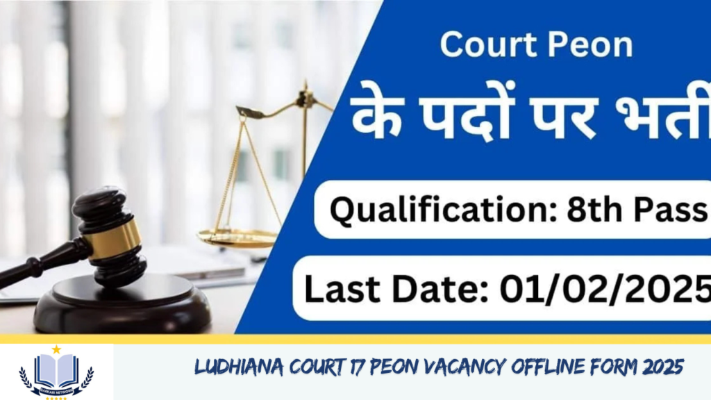 Ludhiana Court 17 Peon Vacancy Offline Form 2025