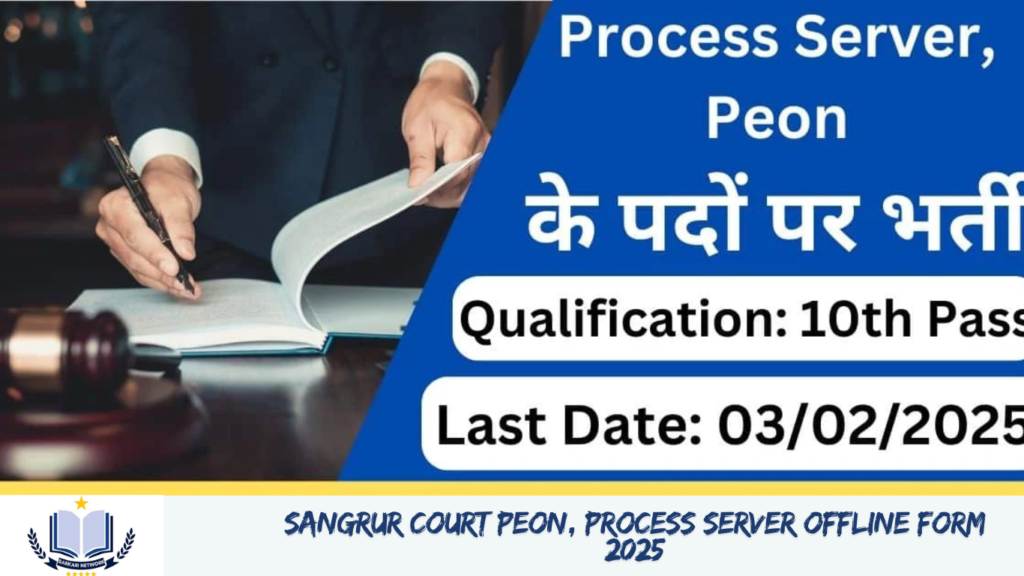 Sangrur Court Peon, Process Server Offline Form 2025