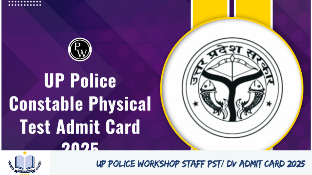 UP Police Workshop Staff PST/ DV Admit Card 2025