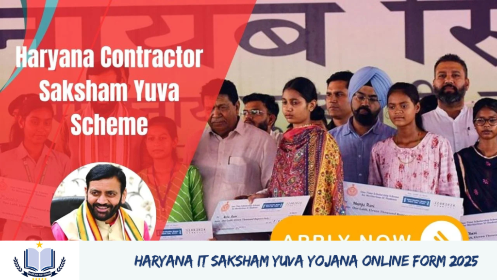 Haryana IT Saksham Yuva Yojana Online Form 2025