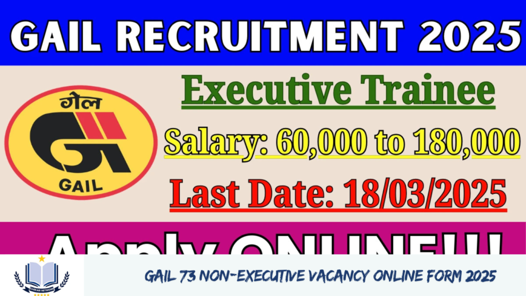 GAIL 73 Non-Executive Vacancy Online Form 2025