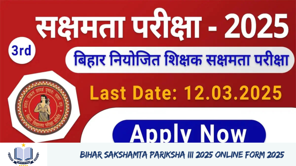 Bihar Sakshamta Pariksha III 2025 Online Form 2025