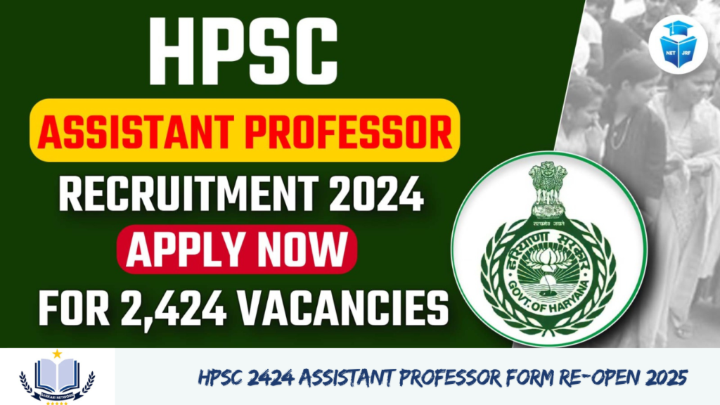 HPSC 2424 Assistant Professor Form Re-Open 2025