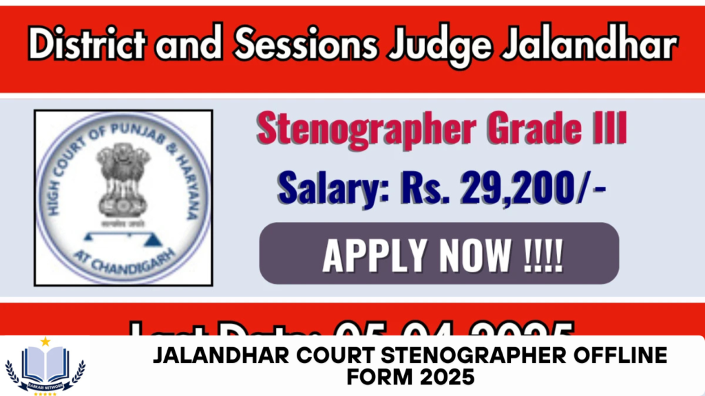 Jalandhar Court Stenographer Offline Form 2025