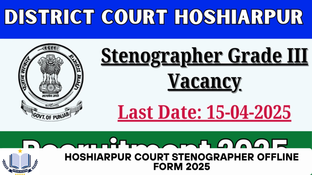 Hoshiarpur Court Stenographer Offline Form 2025