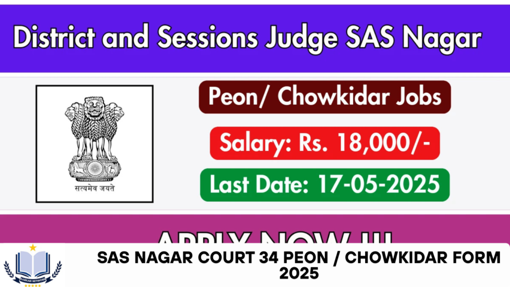 SAS Nagar Court 34 Peon / Chowkidar Form 2025