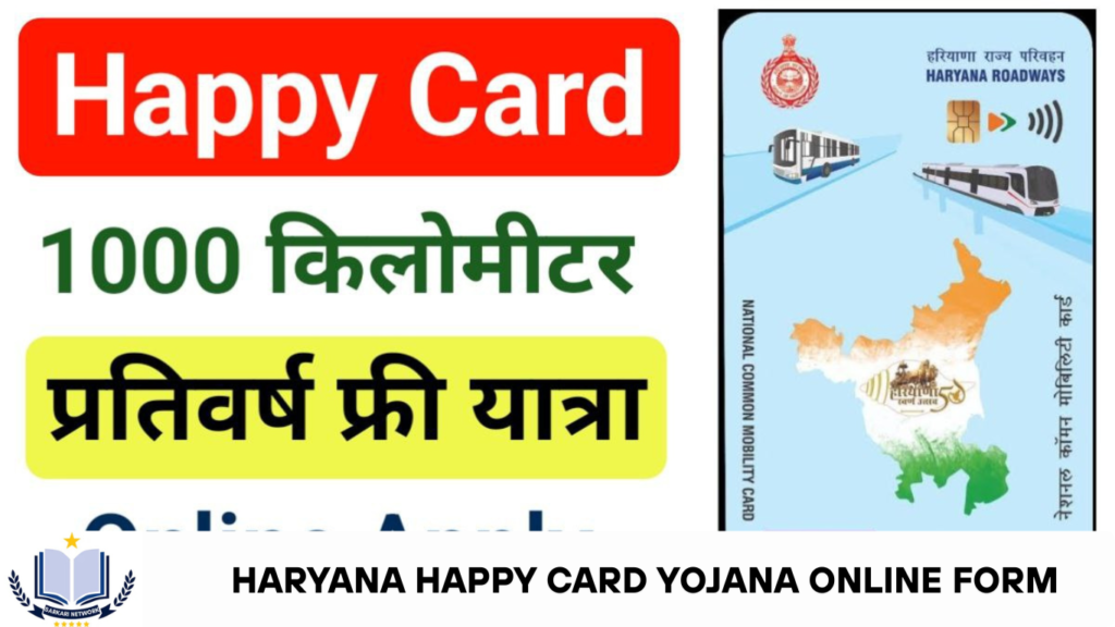 Haryana HAPPY Card Yojana Online Form