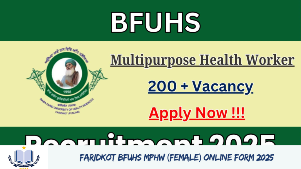 Faridkot BFUHS MPHW (Female) Online Form 2025