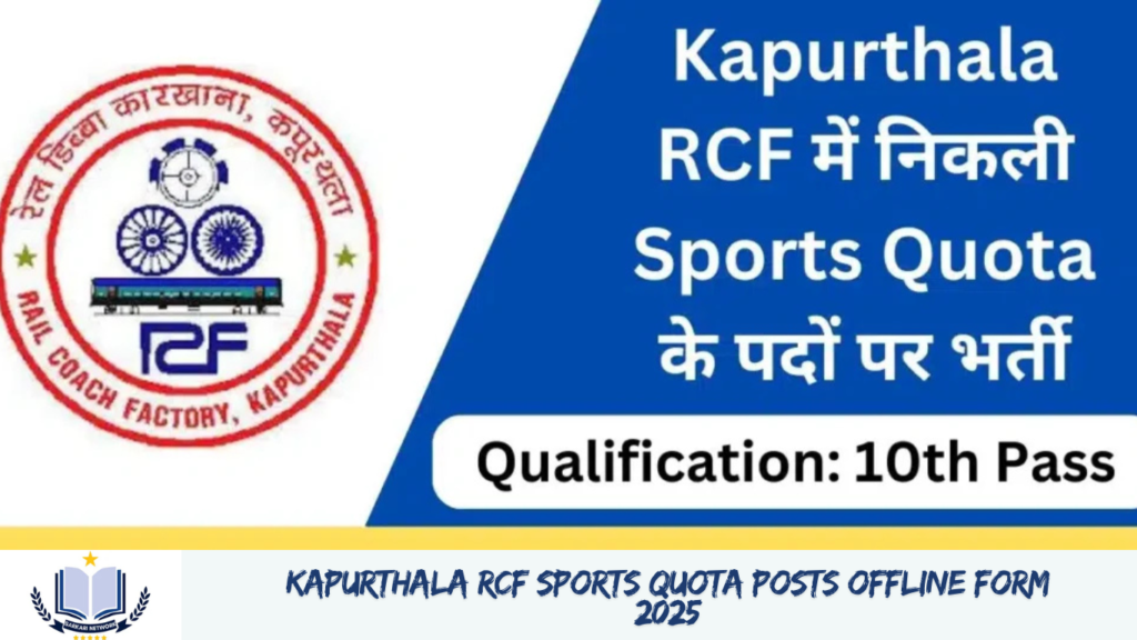 Kapurthala RCF Sports Quota Posts Offline Form 2025