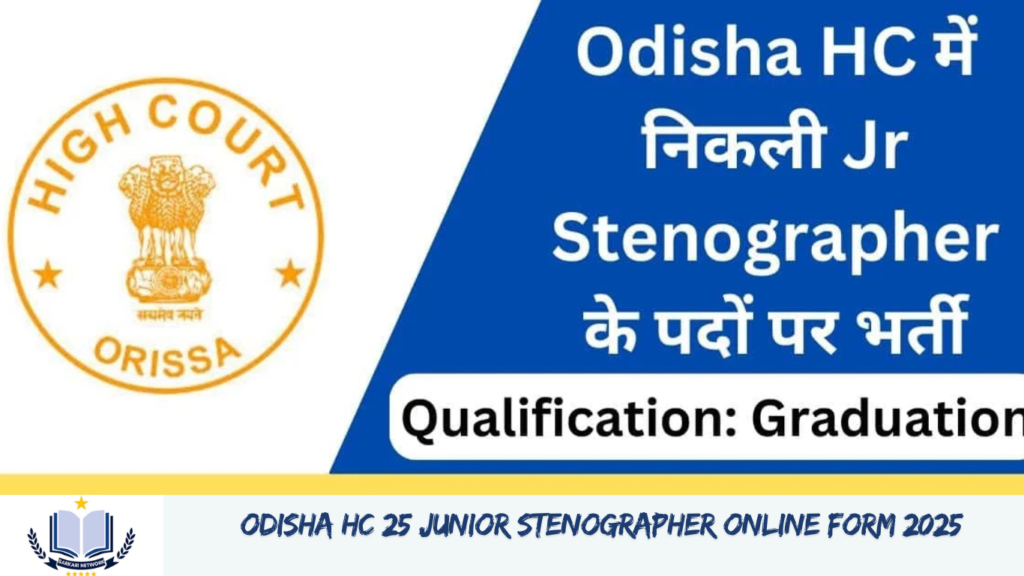 Odisha HC 25 Junior Stenographer Online Form 2025