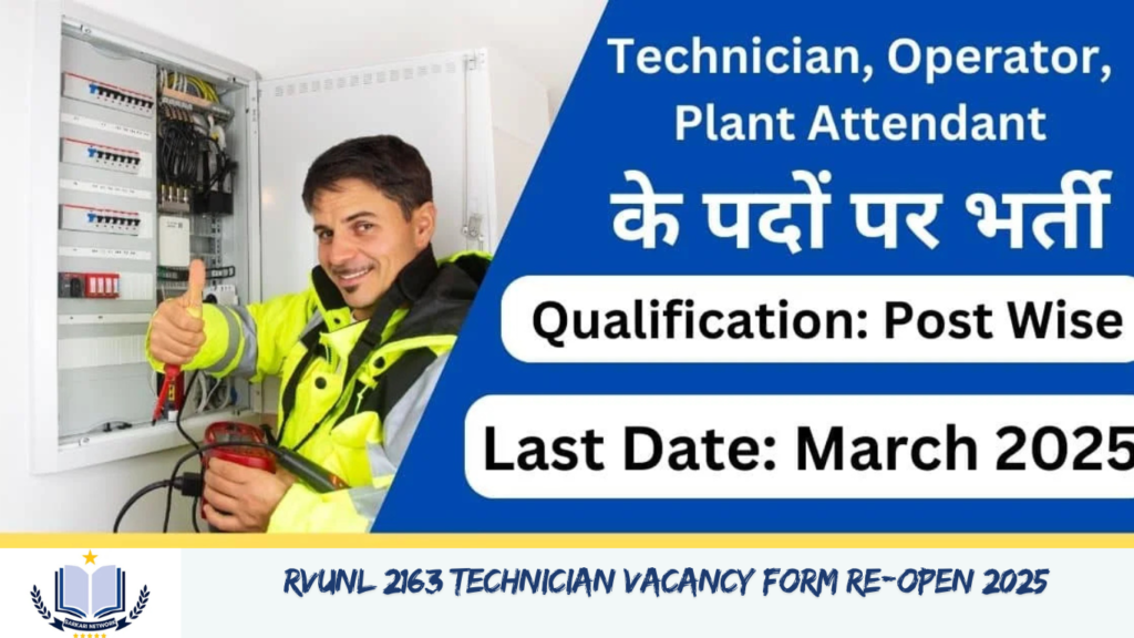 RVUNL 2163 Technician Vacancy Form Re-Open 2025