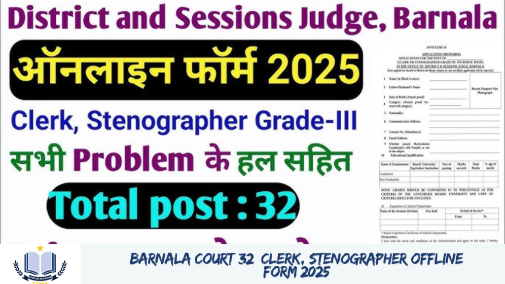 Barnala Court 32  Clerk, Stenographer Offline Form 2025