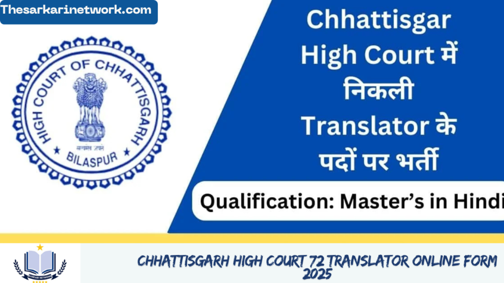 Chhattisgarh High Court 72 Translator Online Form 2025