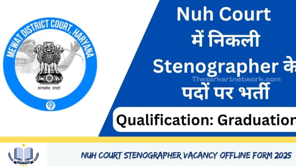 Nuh Court Stenographer Vacancy Offline Form 2025