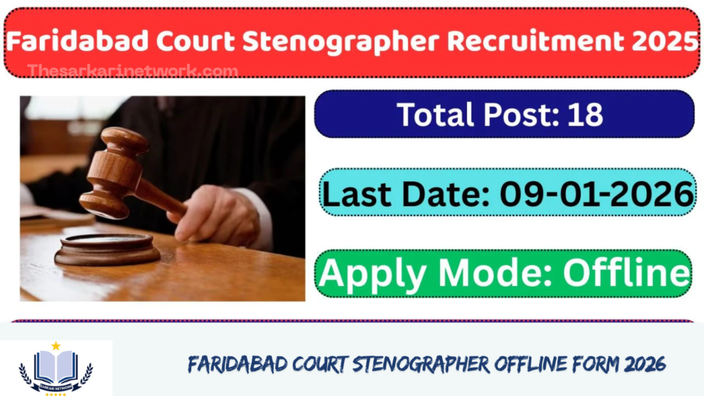 Faridabad Court Stenographer Offline Form 2026